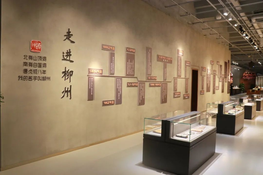 走进柳州历史沿革时间轴展示墙